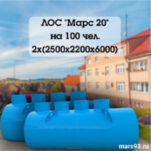 Септик на 100 человек для отеля