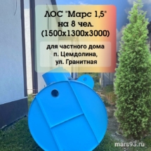 Септик_танк Септик_танк