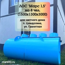 Септик_для_и_дачи Септик_для_и_дачи